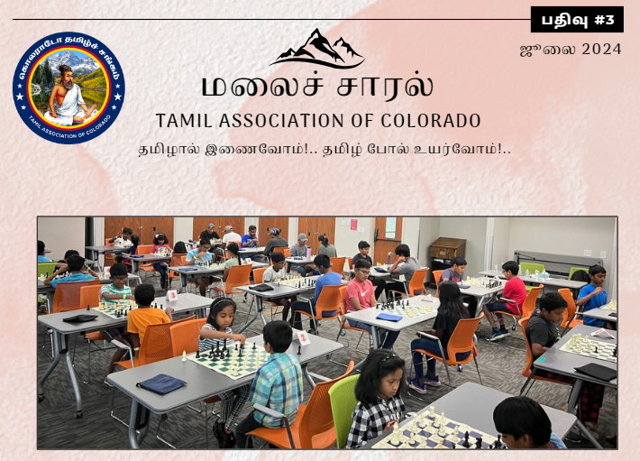 Jul newsletter 2024