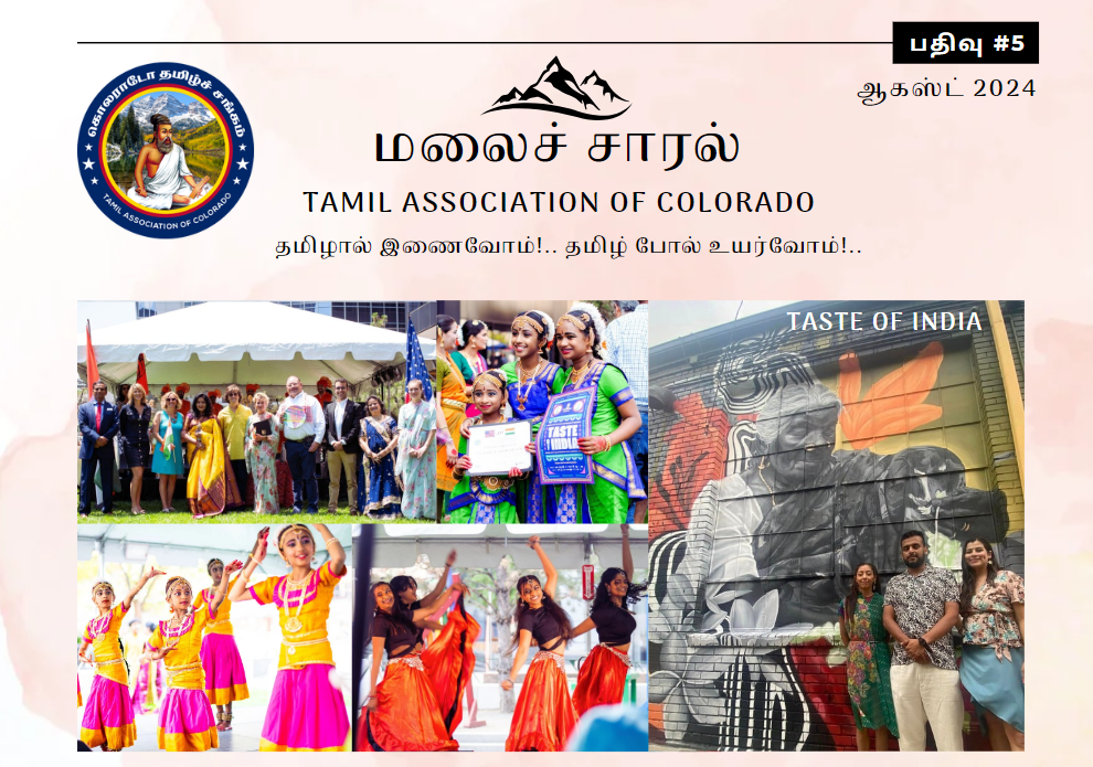 Aug newsletter 2024