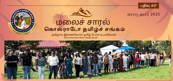 sep2025-newsletter